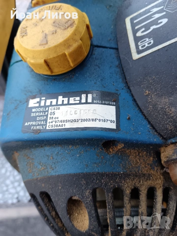 Бензинова резачка Einhell Royal CS38 – 38cc, снимка 4 - Моторни триони/резачки - 54442207