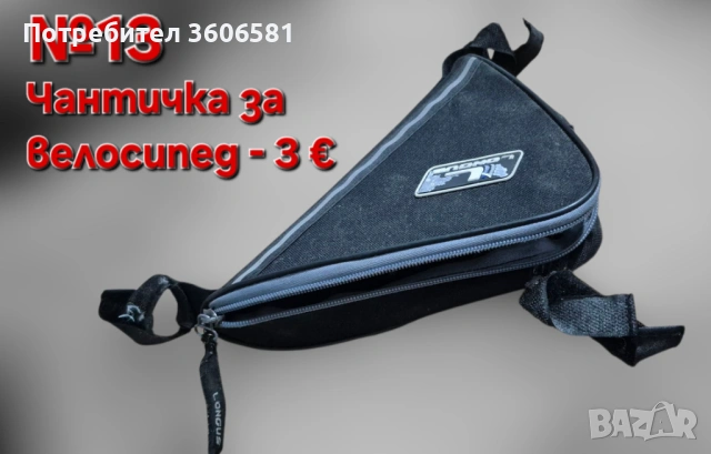 Части за Велосипед , части за сглобяване на велосипед, снимка 11 - Велосипеди - 52567667