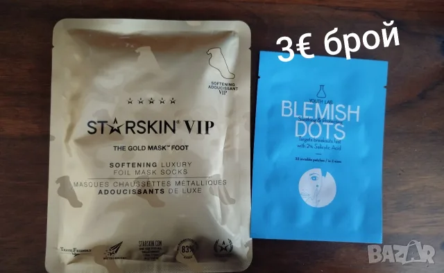 Маски по 3€ брой 