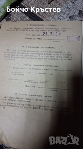 Туристически примус, снимка 4 - Антикварни и старинни предмети - 54511958