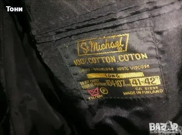 St. Michael Ново Мъжко Черно Сако От чист Натурален Велур L, снимка 4 - Сака - 55157336