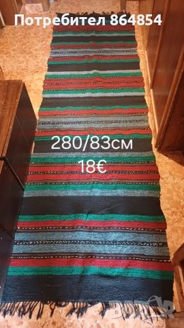 Ръчно тъкани пътеки, снимка 5 - Пътеки - 53983872