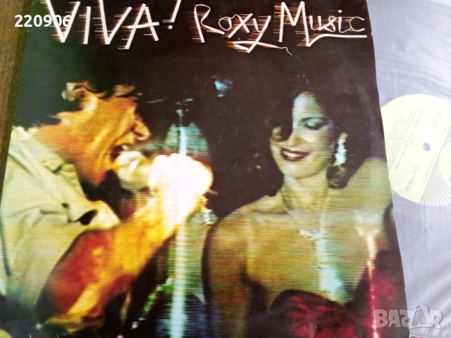 Плоча Roxy Music – Viva! Roxy Music Балкантон