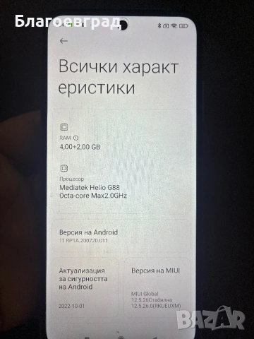 Redmi 10, снимка 2 - Xiaomi - 54887533