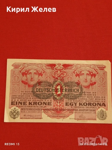 Лот банкноти NOTGELD 5 броя стари редки за КОЛЕКЦИЯ 28366, снимка 2 - Нумизматика и бонистика - 54912641