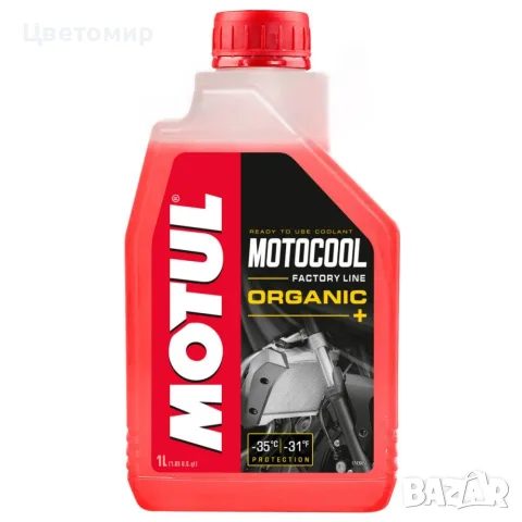 ТОП ЦЕНИ ! Антифриз (Концентрат и Готов) – G12, G12+, G13, G11 – HEPU, Total, Motul, снимка 4 - Части - 55677900