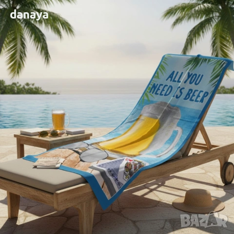 Плажна хавлия All You Need Is Beer, 140×70 см, снимка 2 - Хавлиени кърпи - 54273790