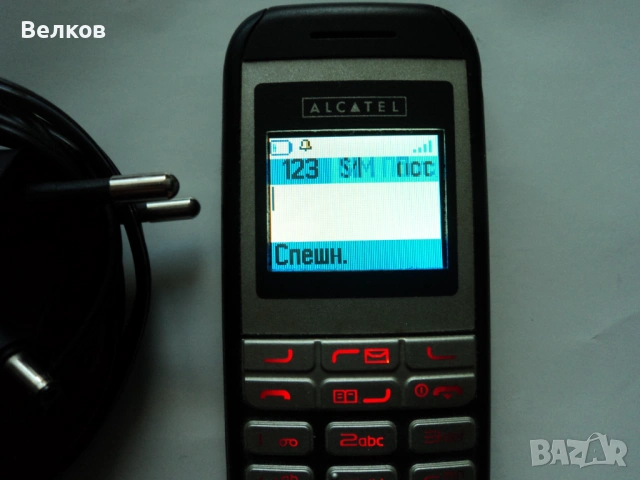 Работещи стари телефони със зарядни, снимка 5 - Други - 54113709