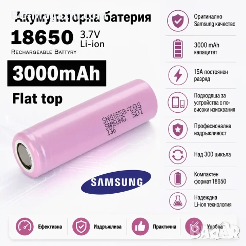 Професионална и издръжлива акумулаторна батерия Samsung 18650 3000mAh презареждаща се за фенр нова