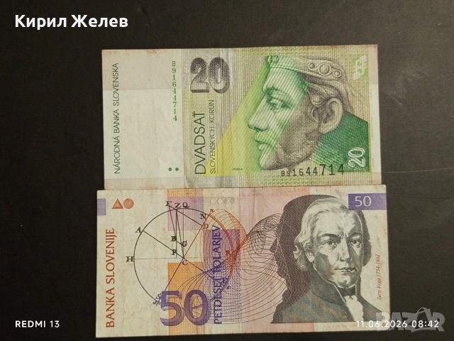 Лот банкноти 10 броя РУСИЯ, ЮГОСЛАВИЯ, РУМЪНИЯ стари редки за КОЛЕКЦИЯ 35609, снимка 8 - Нумизматика и бонистика - 54861725