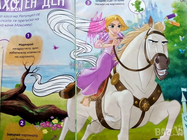Списания Disney Принцеса, снимка 16 - Списания и комикси - 54582797