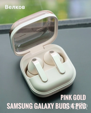 Слушалки Samsung Galaxy Buds4 Pro - цвят розов (Pink Gold), фабрично запечатани, снимка 6 - Samsung - 54097826