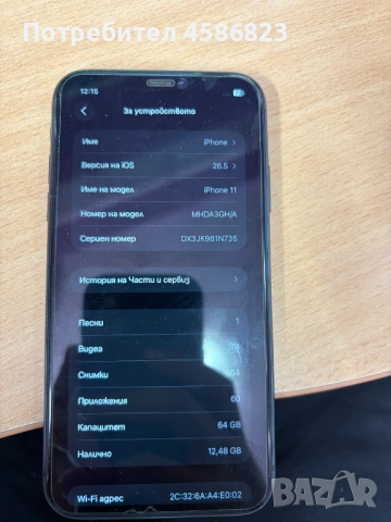 📱 Apple iPhone 11 64GB Black – 115€, снимка 2 - Apple iPhone - 54941261