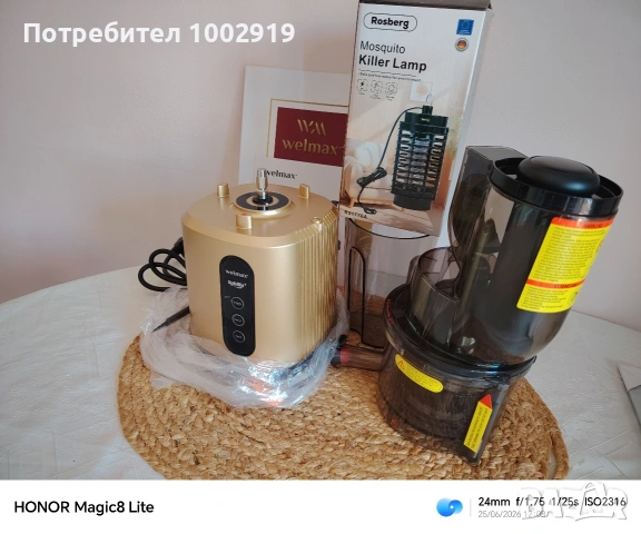 Бавнооборотна сокоизстисквачка Welmax Sybilla 4 , снимка 5 - Сокоизстисквачки и цитрус преси - 55055505