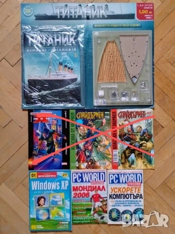 списания различни, снимка 3 - Колекции - 51873045