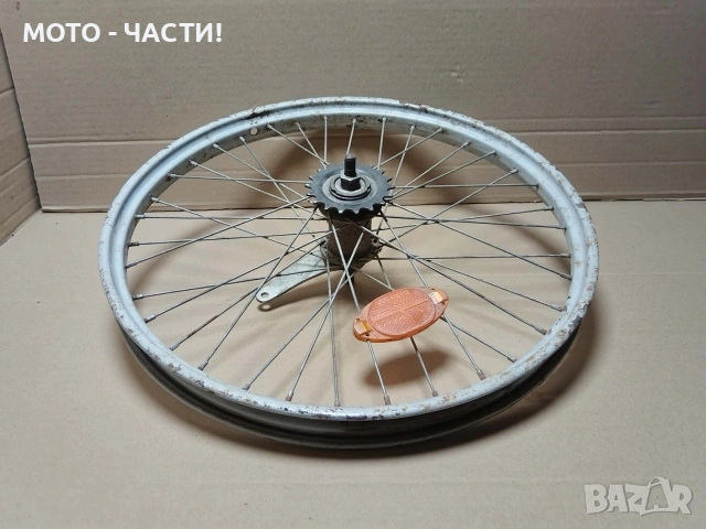 Задна Капла За Ретро Български Велосипеди BMX 18' Цола. / НОМЕР 6. 