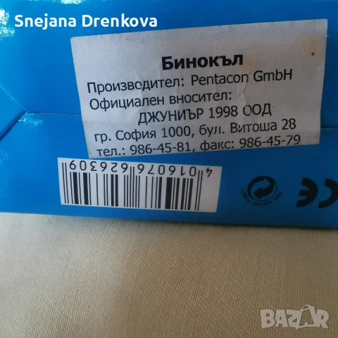 Бинокъл 10х25, снимка 4 - Други спортове - 54618674