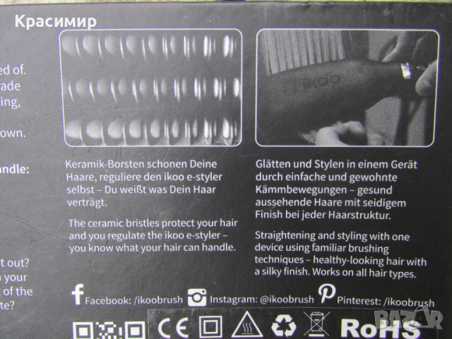 Четка за изправяне на коса ikoo E - Styler, снимка 13 - Други - 54556232