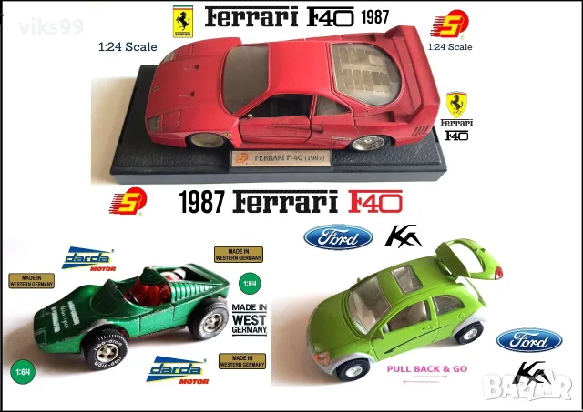 Ferrari F40, FORD KA и Darda Motor Car GT