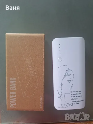 Преносима батерия 10000 mAh с 3 изхода и фенерче