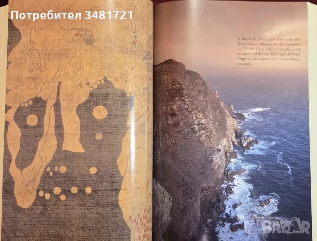 1421. The Year China Discovered America, снимка 10 - История, политика и общество - 55362379