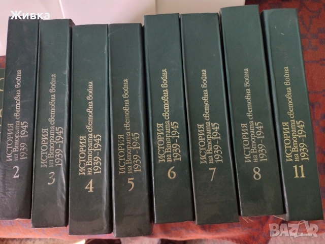 Продавам История на Втората Световна война 1939 - 1945 година, снимка 9 - Енциклопедии, справочници - 54267556