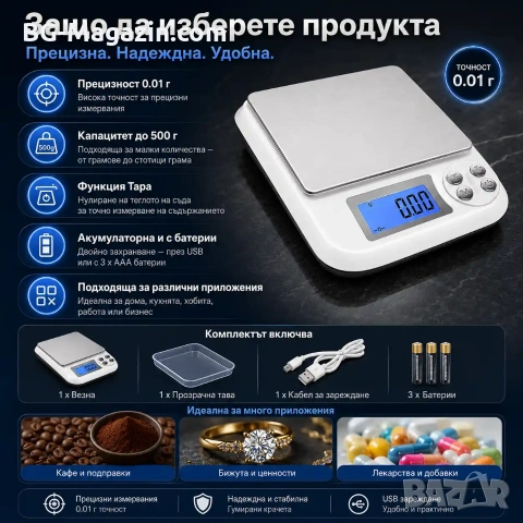 Акумулаторна електронна везна дигитален кантар за храна злато бижута професионална 0.01 прецизна, снимка 2 - Везни - 50929568