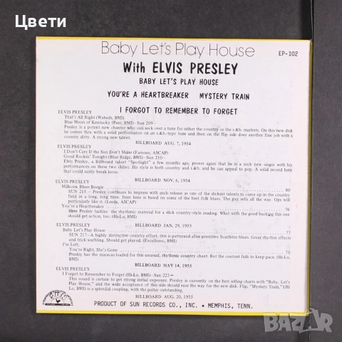 Elvis Presley - Sun records, снимка 4 - Грамофонни плочи - 55046079
