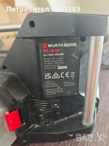Würth Master bts 18-40, снимка 3 - Други инструменти - 55572602
