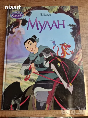 Егмонт Класика книжките от 90 те , снимка 3 - Колекции - 55467391
