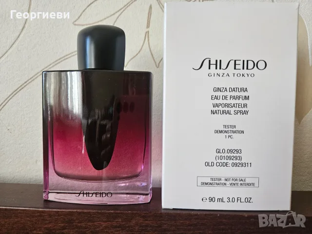 Shiseido Ginza Datura 