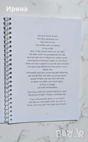 Shakespeare's "A Midsummer Night's Dream" in light quotation selections, снимка 5 - Чуждоезиково обучение, речници - 54082281