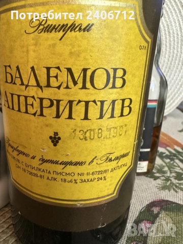 Колекция бутилки, снимка 6 - Колекции - 55421821