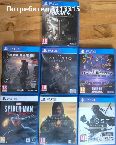 Игри за playstation 4/5