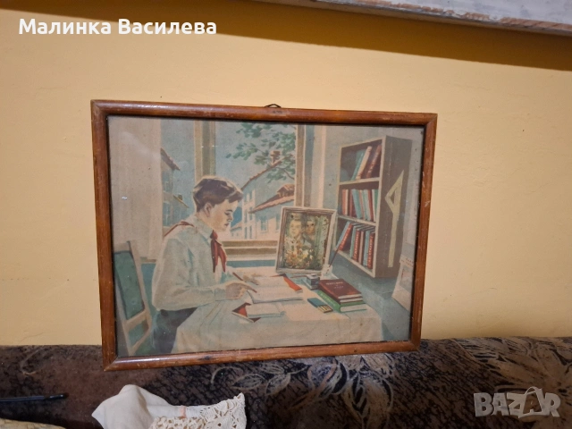 картина на чавдарче 