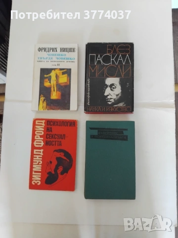 4 философски книги 