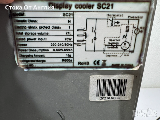 Хладилник мини  -76W / 21L, снимка 7 - Хладилници - 51081012