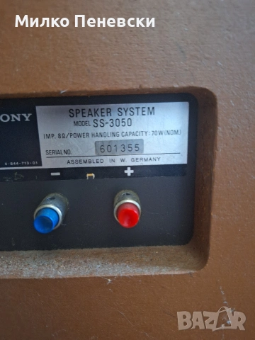 SONY CARBOCON SS 3050 HI FI 3-WEG STEREO SPEACERS.MADE IN WEST GERMANY., снимка 3 - Тонколони - 54494097
