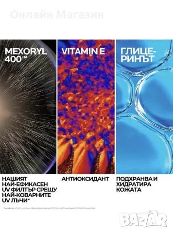 Слънцезащита на La Roche-Posay , снимка 2 - Козметика за тяло - 55434481