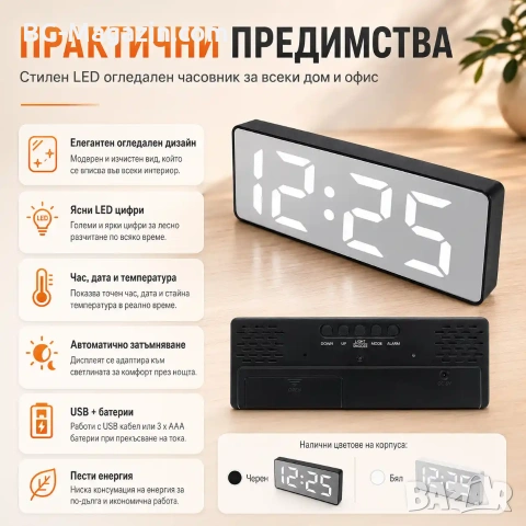 LED дигитален настолен часовник огледало с термометър големи цифри температура постоянно светещ, снимка 4 - Други - 51038190