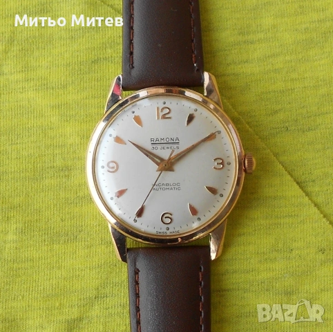 Ramona автоматик