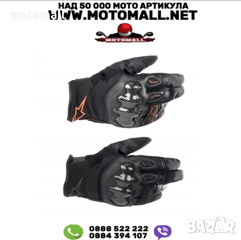 Ръкавици ALPINESTARS SMX-1 Drystar