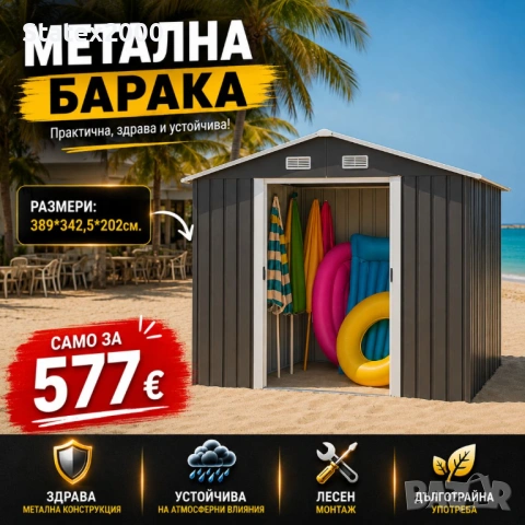 Градинска Барака ,стоманена,цвят антрацит, снимка 15 - Други - 46382410