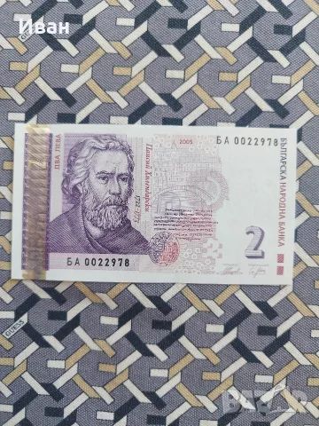 2 лв 2005 година