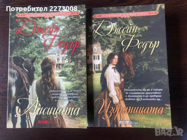 Продавам книги, снимка 2 - Художествена литература - 54374334
