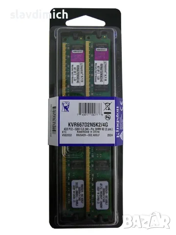Рам памети за компютър 1GB MB DDR2 PC-5300U 667 Mhz , снимка 7 - RAM памет - 55588057