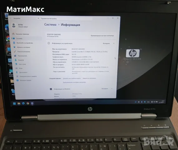 HP 8570w Elitebook i7 SSD, снимка 3 - Лаптопи за работа - 55555136