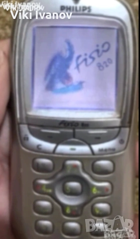 Philips fisio 820