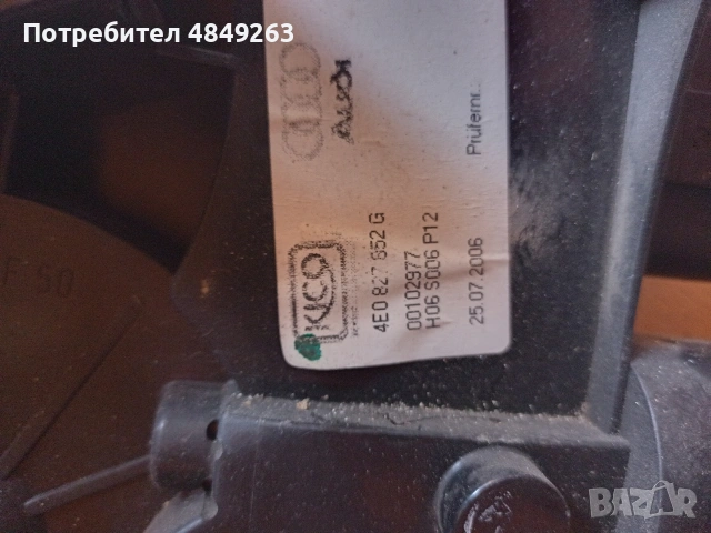 Audi A8 D3 моторче електрически багажник , снимка 2 - Части - 54906272