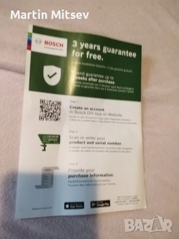 Bosch PFS 2000 – чисто нова, 2 контейнера, гаранция, само 80 €, снимка 6 - Други инструменти - 55395813